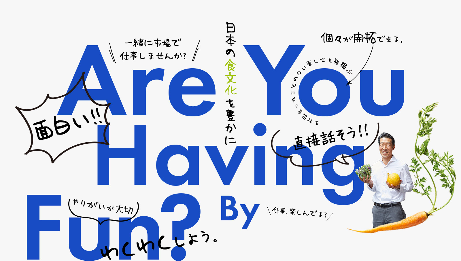Are You Having Fun？By MARUWA