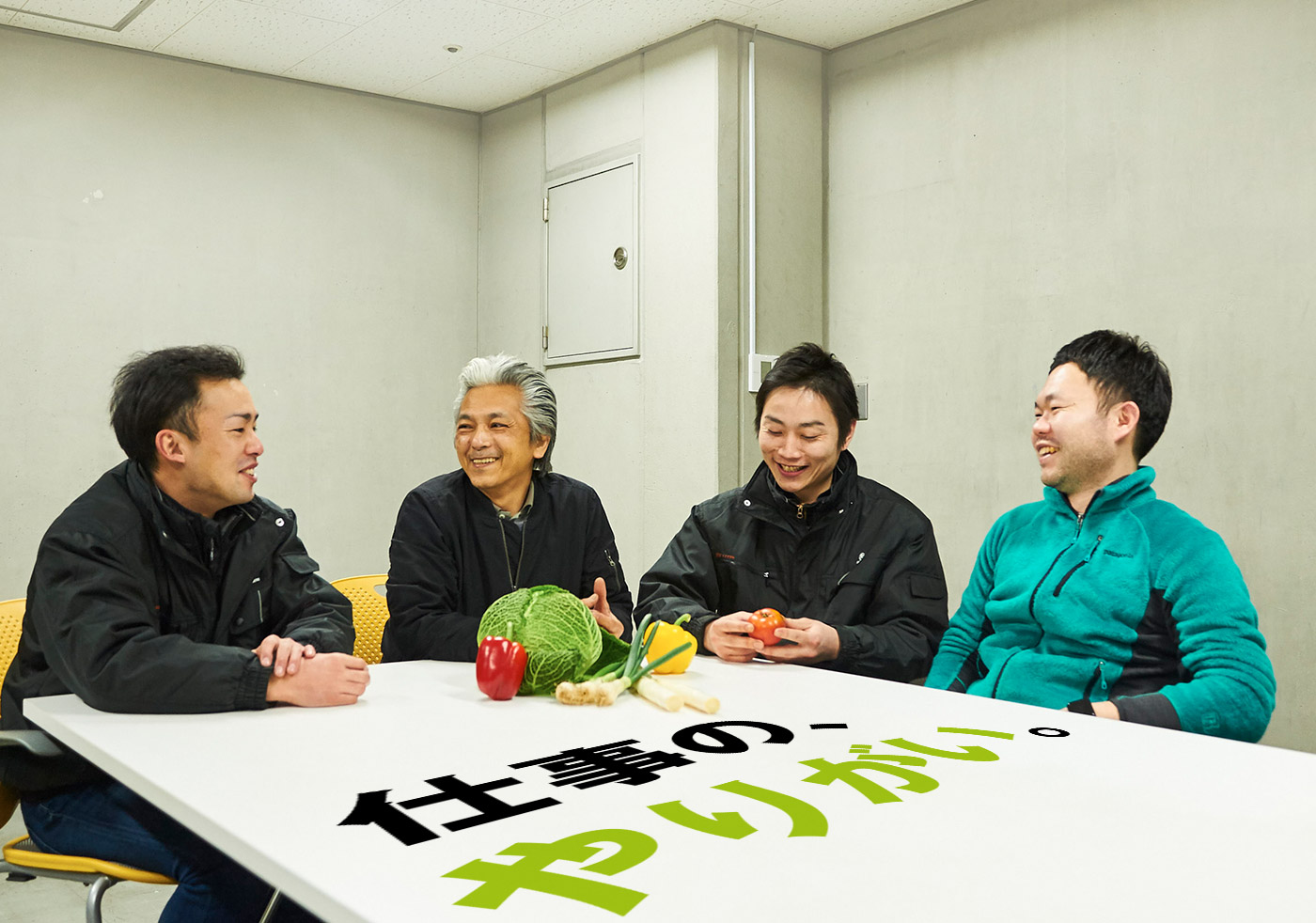 座談会