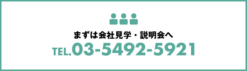 03-5492-5921