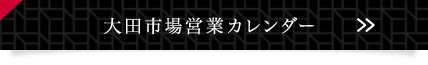 臨時休業日